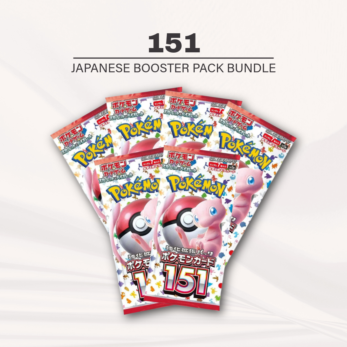 151 Booster Bundle(6x loose) (Japanese)